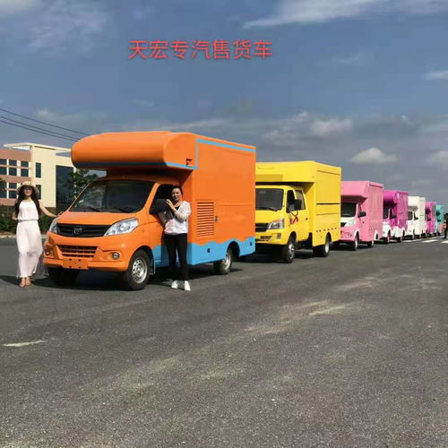 移动摊位售货车厂家、品牌、图片、热帖与运输全攻略